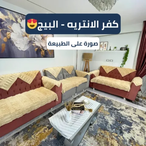 طقم انتريه فارو ثعلب 19 قطعة مستورد