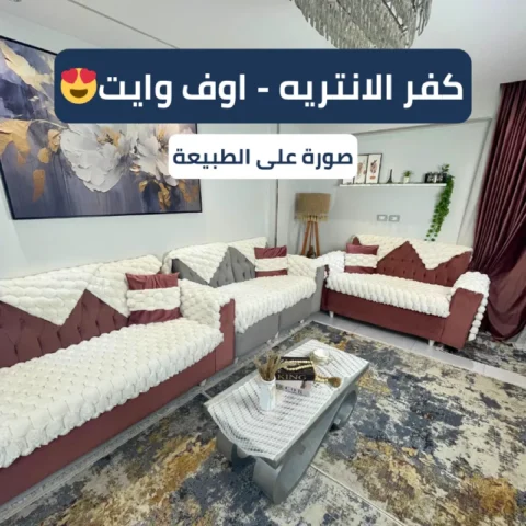 طقم انتريه فارو بابلز 11 قطعة مستورد