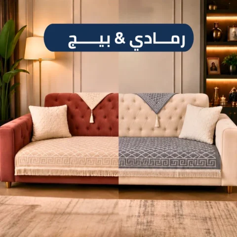 طقم بياضات فيرزاتشي 10 قطع
